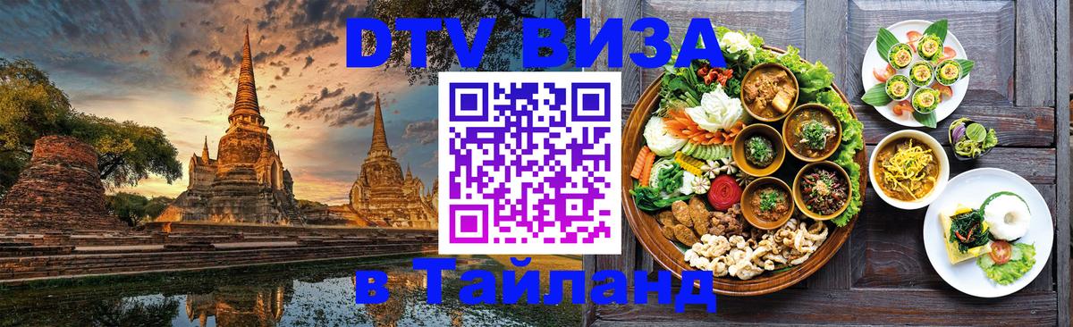 Оформление DTV визы под ключ: стоимость и тарифы, только загранпаспорт - Улан-Батор  05.12.2025 